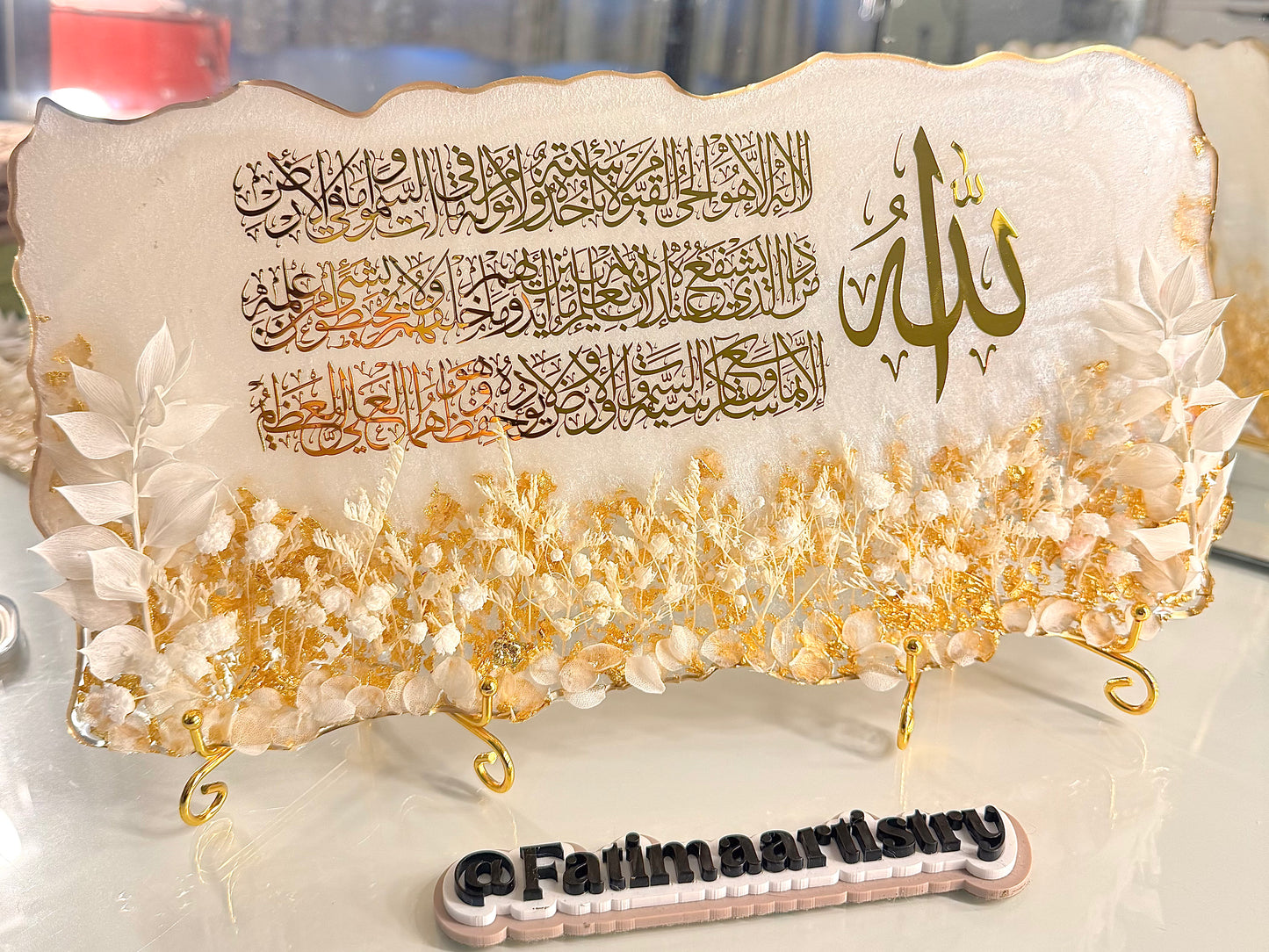 White & Gold Ayatul Kursi Plaque
